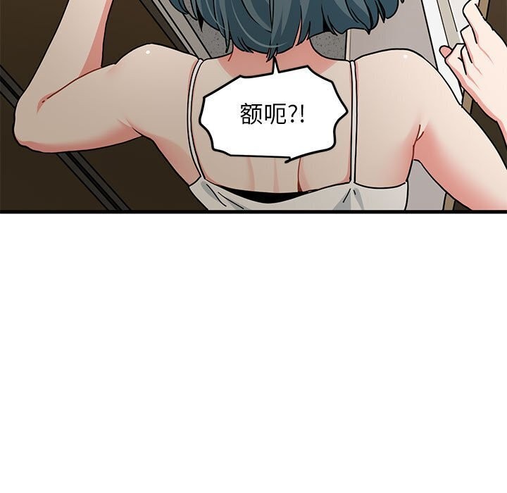 [韩国漫画] 发小碰不得 剧情,女学生#[165P]-17