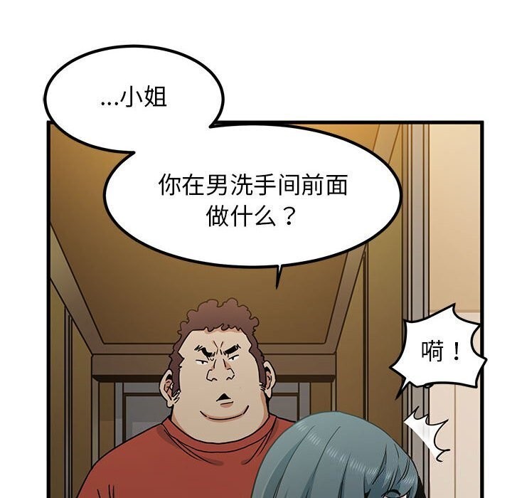 [韩国漫画] 发小碰不得 剧情,女学生#[165P]-18