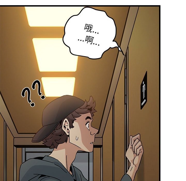 [韩国漫画] 发小碰不得 剧情,女学生#[165P]-28