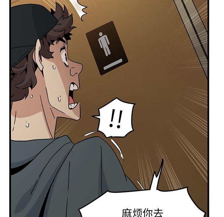 [韩国漫画] 发小碰不得 剧情,女学生#[165P]-31