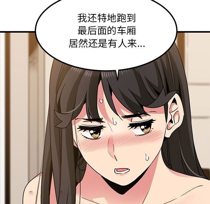 [韩国漫画] 发小碰不得 剧情,女学生#[165P]-42