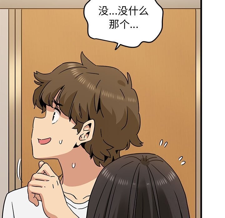 [韩国漫画] 发小碰不得 剧情,女学生#[165P]-47