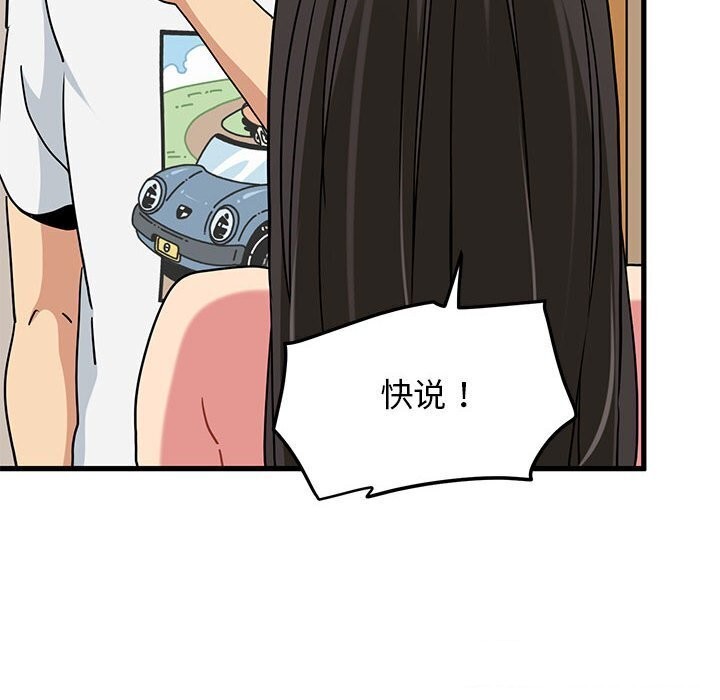 [韩国漫画] 发小碰不得 剧情,女学生#[165P]-48