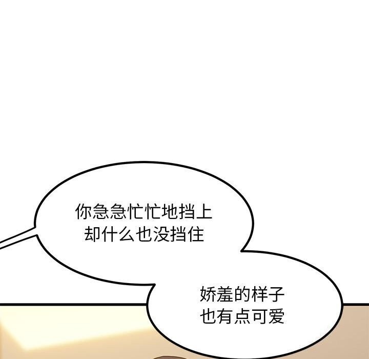 [韩国漫画] 发小碰不得 剧情,女学生#[165P]-49