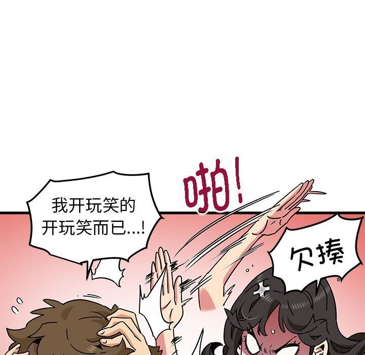 [韩国漫画] 发小碰不得 剧情,女学生#[165P]-52