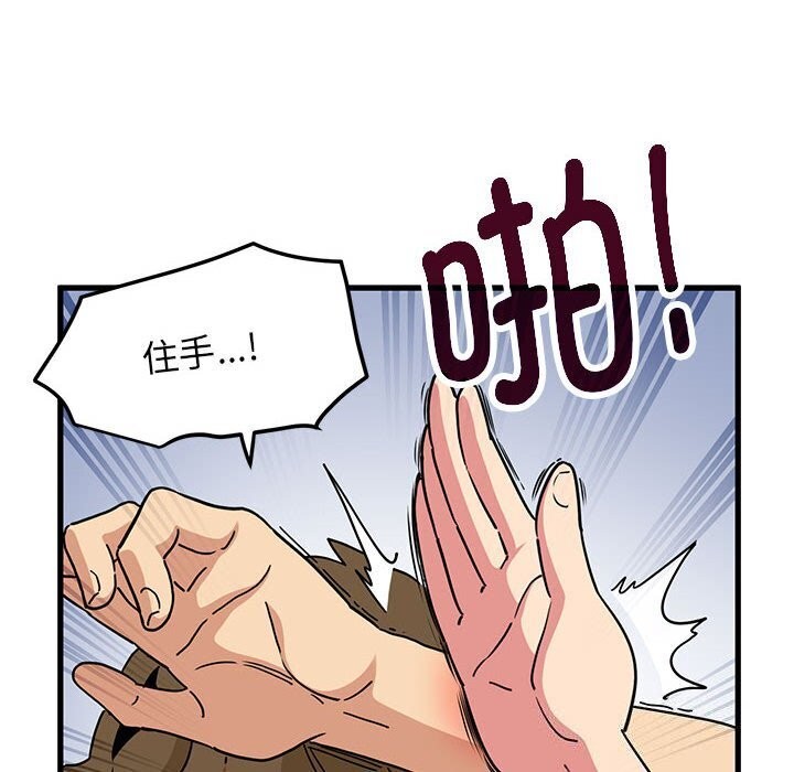 [韩国漫画] 发小碰不得 剧情,女学生#[165P]-54