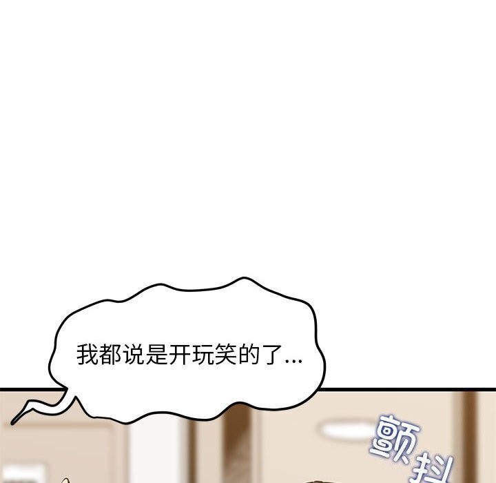 [韩国漫画] 发小碰不得 剧情,女学生#[165P]-56