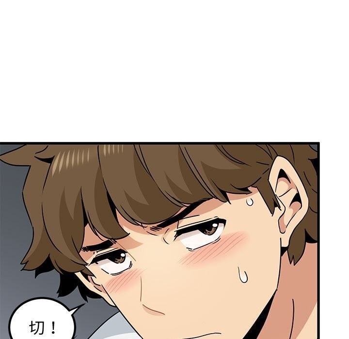 [韩国漫画] 发小碰不得 剧情,女学生#[165P]-59