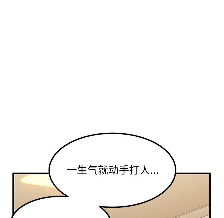 [韩国漫画] 发小碰不得 剧情,女学生#[165P]-61