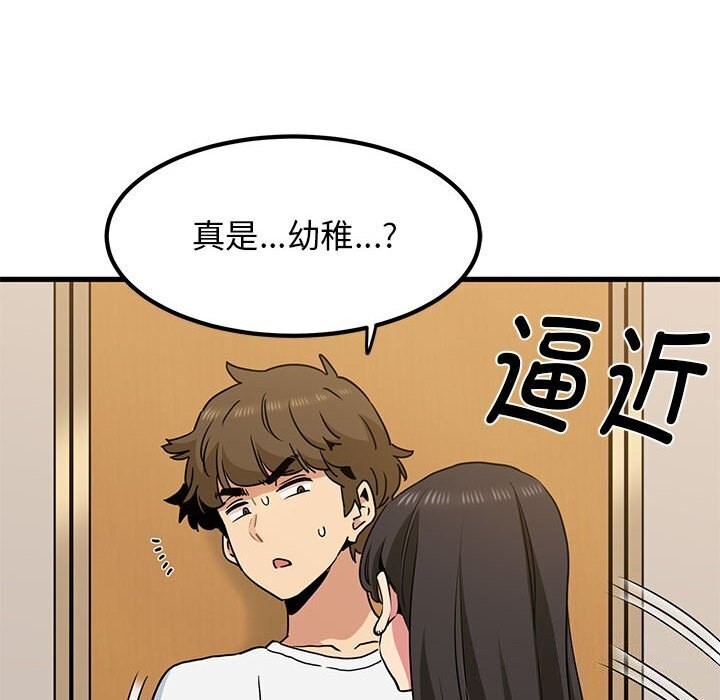 [韩国漫画] 发小碰不得 剧情,女学生#[165P]-64