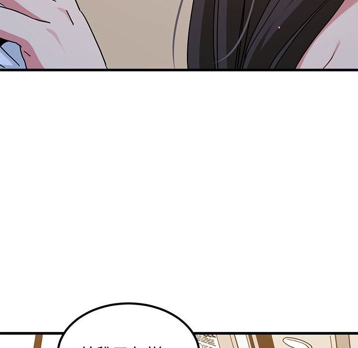 [韩国漫画] 发小碰不得 剧情,女学生#[165P]-72