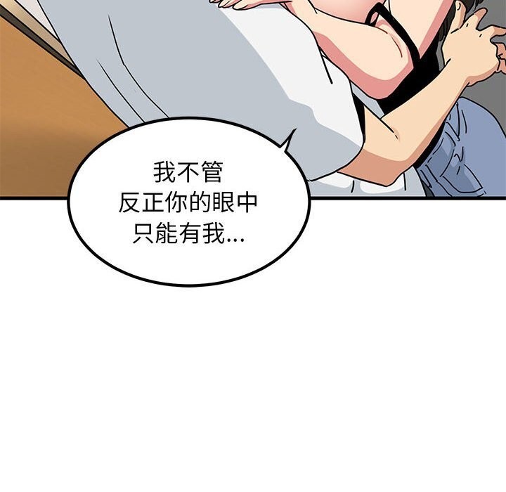 [韩国漫画] 发小碰不得 剧情,女学生#[165P]-74