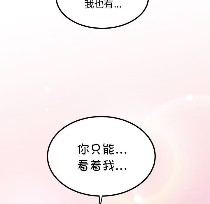 [韩国漫画] 发小碰不得 剧情,女学生#[165P]-79