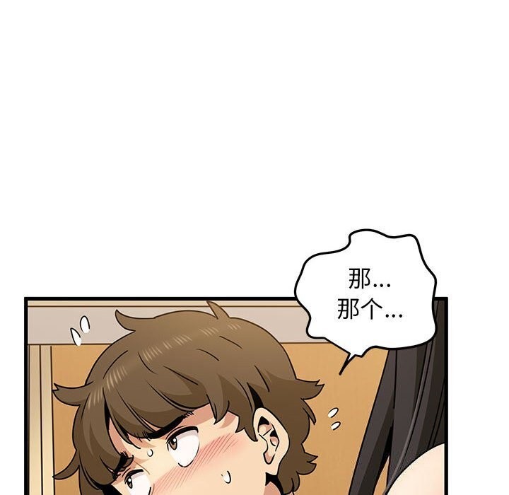 [韩国漫画] 发小碰不得 剧情,女学生#[165P]-82