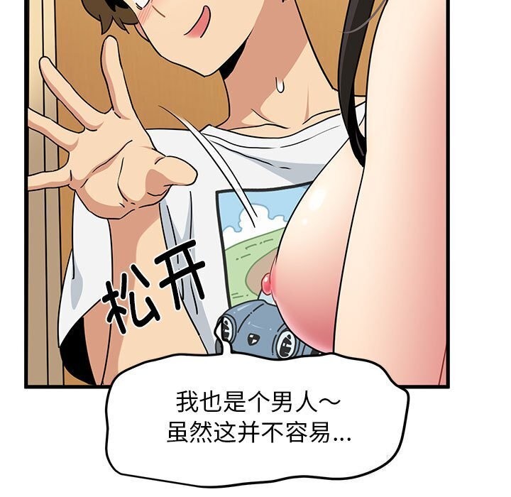 [韩国漫画] 发小碰不得 剧情,女学生#[165P]-83