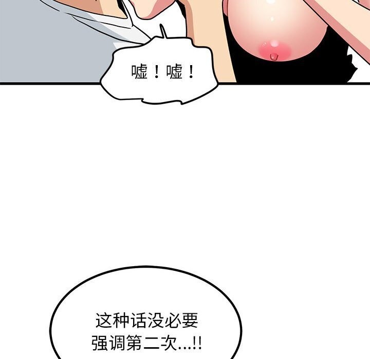 [韩国漫画] 发小碰不得 剧情,女学生#[165P]-86