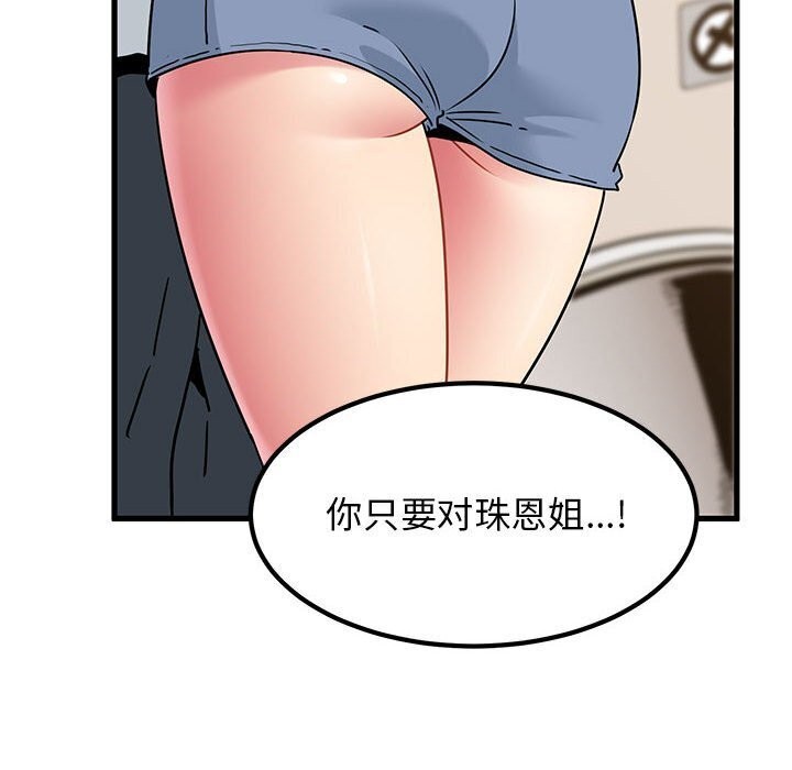 [韩国漫画] 发小碰不得 剧情,女学生#[165P]-88