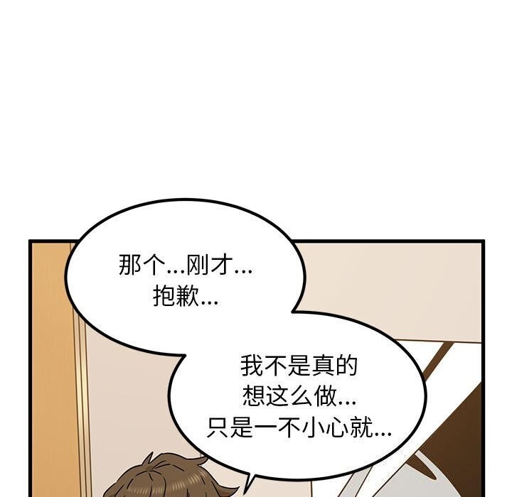 [韩国漫画] 发小碰不得 剧情,女学生#[174P]-100