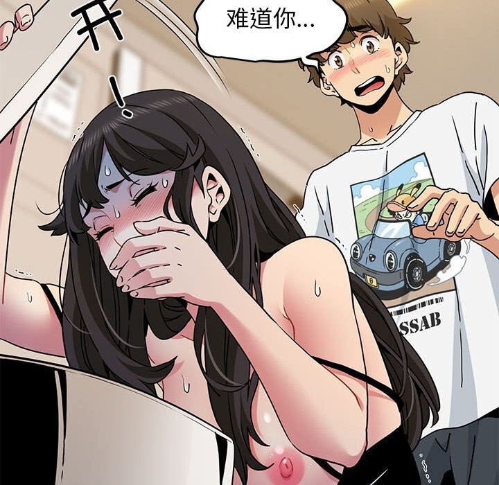 [韩国漫画] 发小碰不得 剧情,女学生#[174P]-103