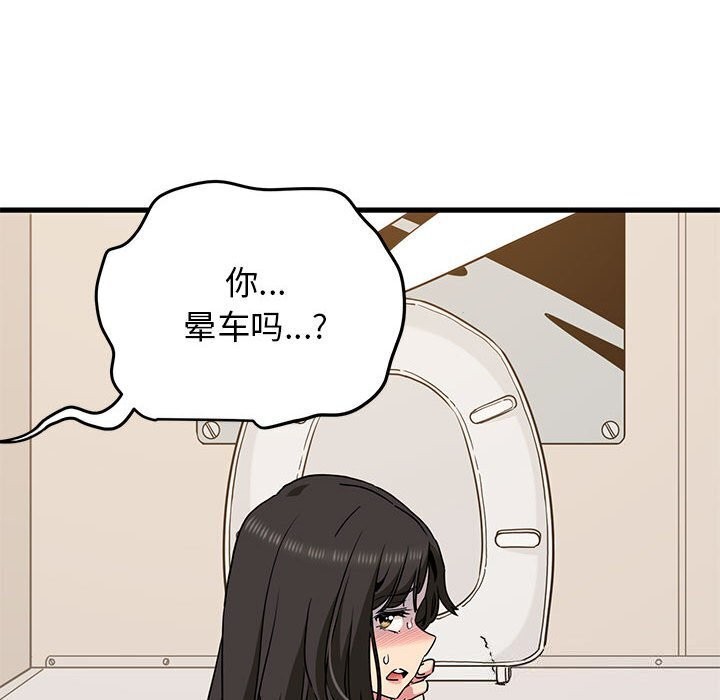 [韩国漫画] 发小碰不得 剧情,女学生#[174P]-105