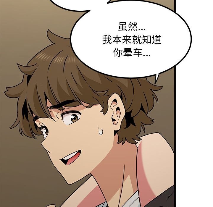 [韩国漫画] 发小碰不得 剧情,女学生#[174P]-112