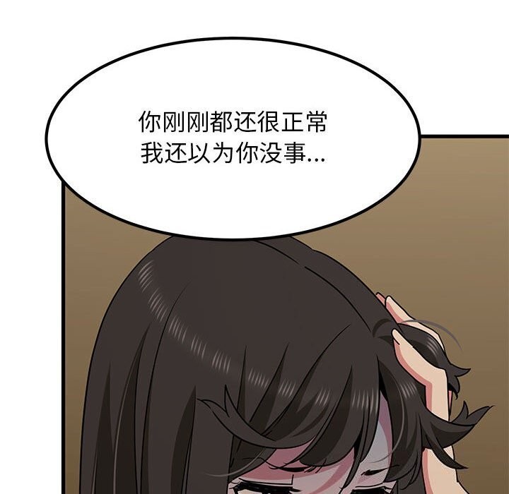 [韩国漫画] 发小碰不得 剧情,女学生#[174P]-117