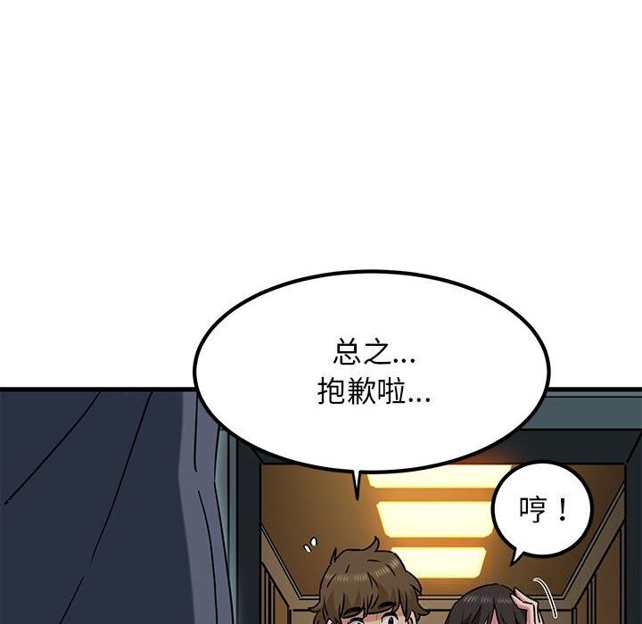 [韩国漫画] 发小碰不得 剧情,女学生#[174P]-119