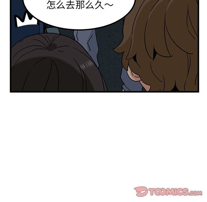 [韩国漫画] 发小碰不得 剧情,女学生#[174P]-123