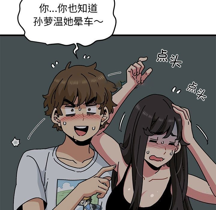 [韩国漫画] 发小碰不得 剧情,女学生#[174P]-126