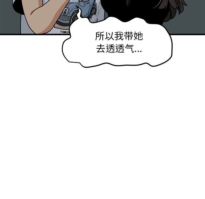 [韩国漫画] 发小碰不得 剧情,女学生#[174P]-127
