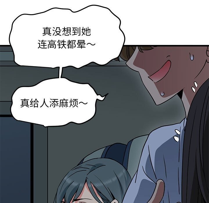 [韩国漫画] 发小碰不得 剧情,女学生#[174P]-128