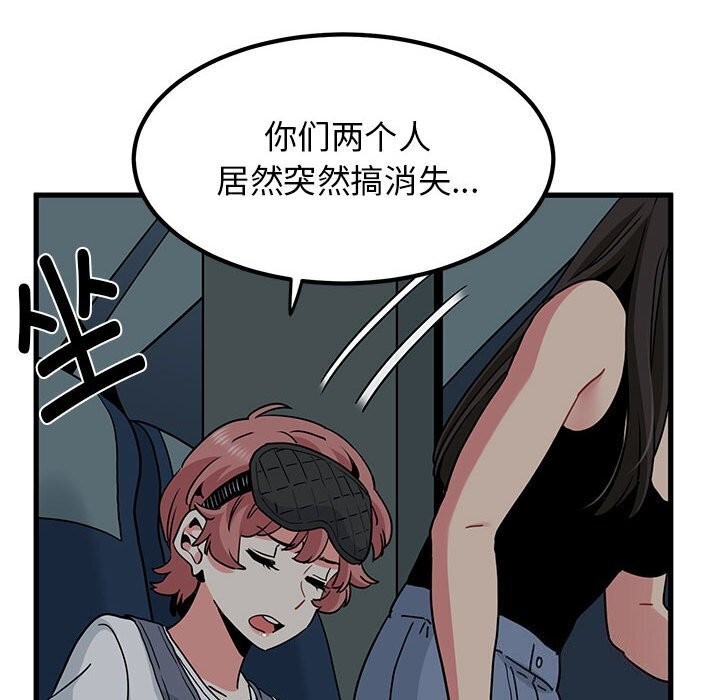 [韩国漫画] 发小碰不得 剧情,女学生#[174P]-133