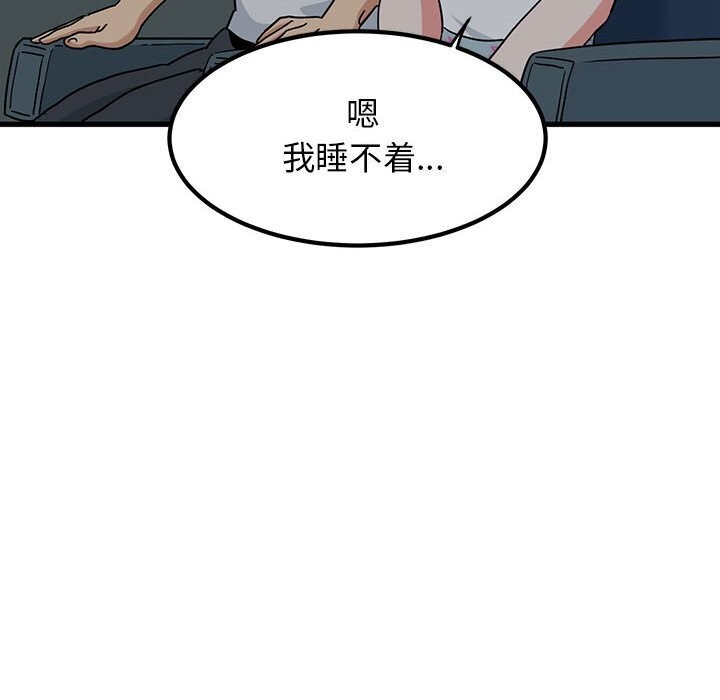 [韩国漫画] 发小碰不得 剧情,女学生#[174P]-139
