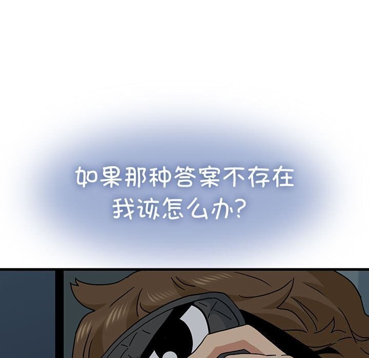 [韩国漫画] 发小碰不得 剧情,女学生#[174P]-148