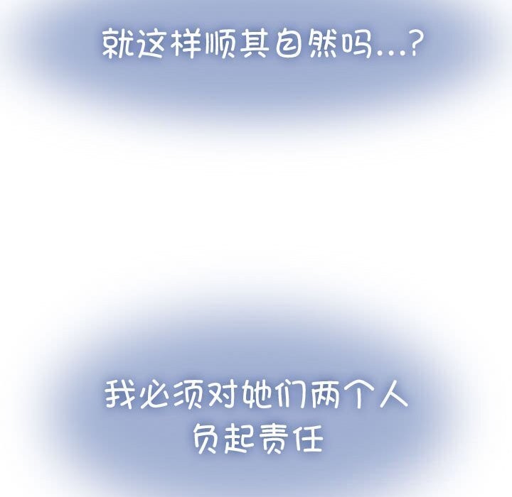 [韩国漫画] 发小碰不得 剧情,女学生#[174P]-150