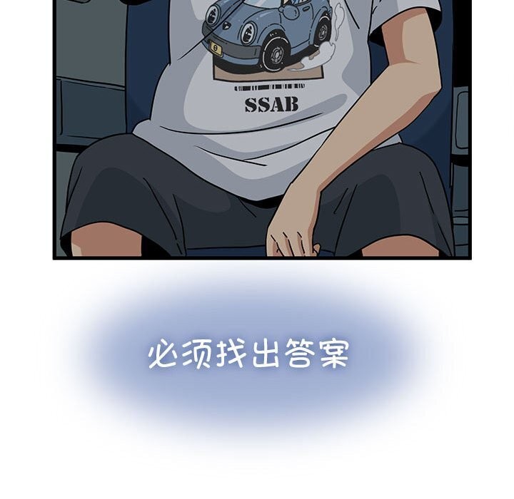 [韩国漫画] 发小碰不得 剧情,女学生#[174P]-152