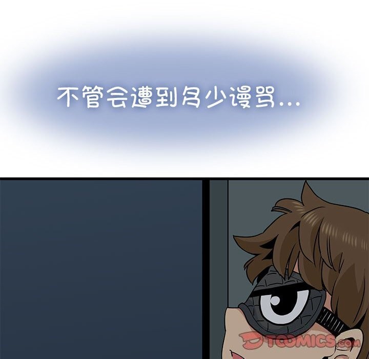 [韩国漫画] 发小碰不得 剧情,女学生#[174P]-153