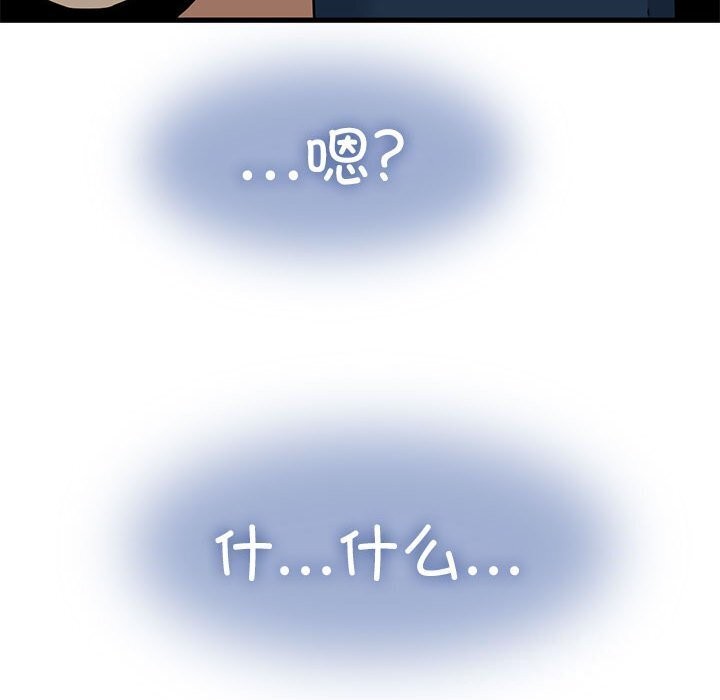 [韩国漫画] 发小碰不得 剧情,女学生#[174P]-163