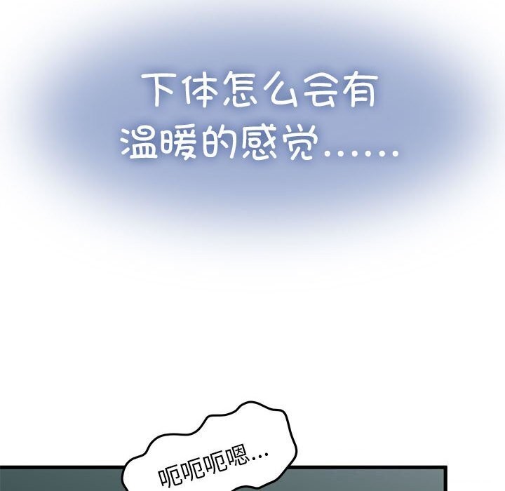 [韩国漫画] 发小碰不得 剧情,女学生#[174P]-165