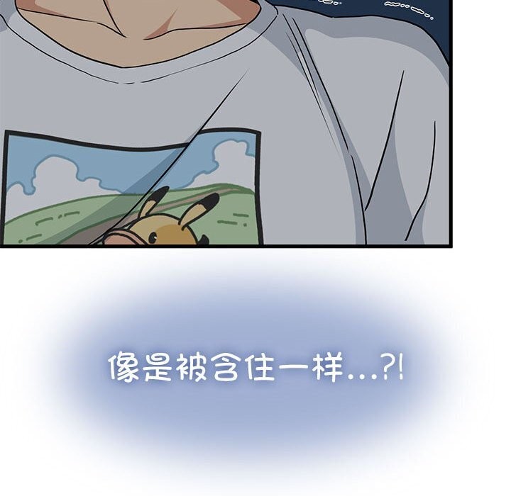 [韩国漫画] 发小碰不得 剧情,女学生#[174P]-167