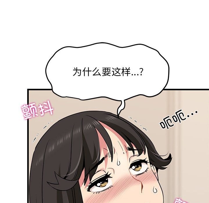 [韩国漫画] 发小碰不得 剧情,女学生#[174P]-17