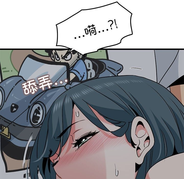 [韩国漫画] 发小碰不得 剧情,女学生#[174P]-171