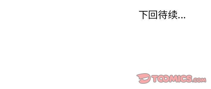 [韩国漫画] 发小碰不得 剧情,女学生#[174P]-174