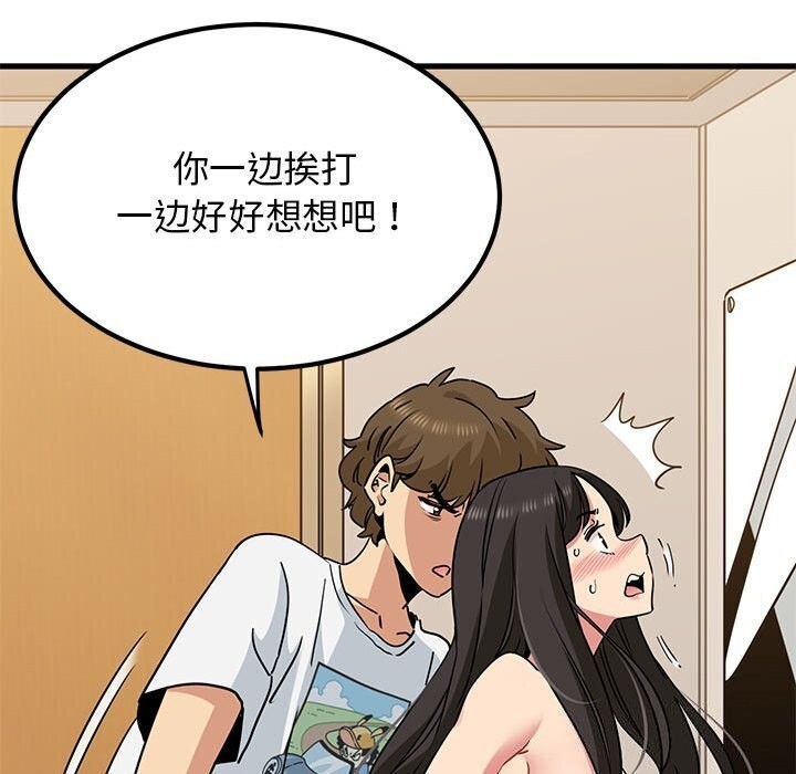 [韩国漫画] 发小碰不得 剧情,女学生#[174P]-20