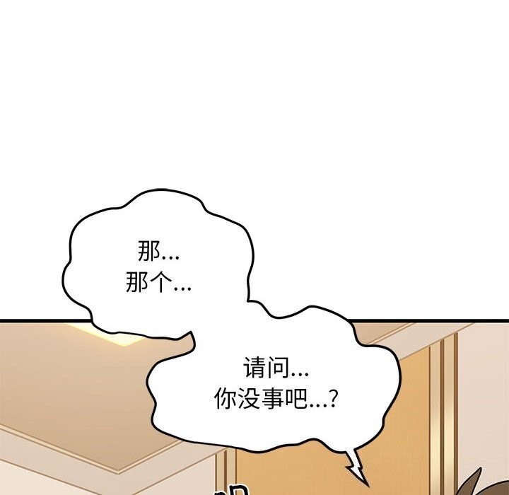 [韩国漫画] 发小碰不得 剧情,女学生#[174P]-29