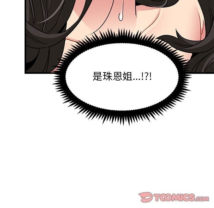 [韩国漫画] 发小碰不得 剧情,女学生#[174P]-33