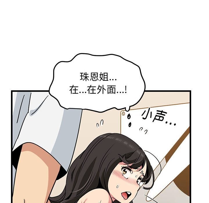 [韩国漫画] 发小碰不得 剧情,女学生#[174P]-34
