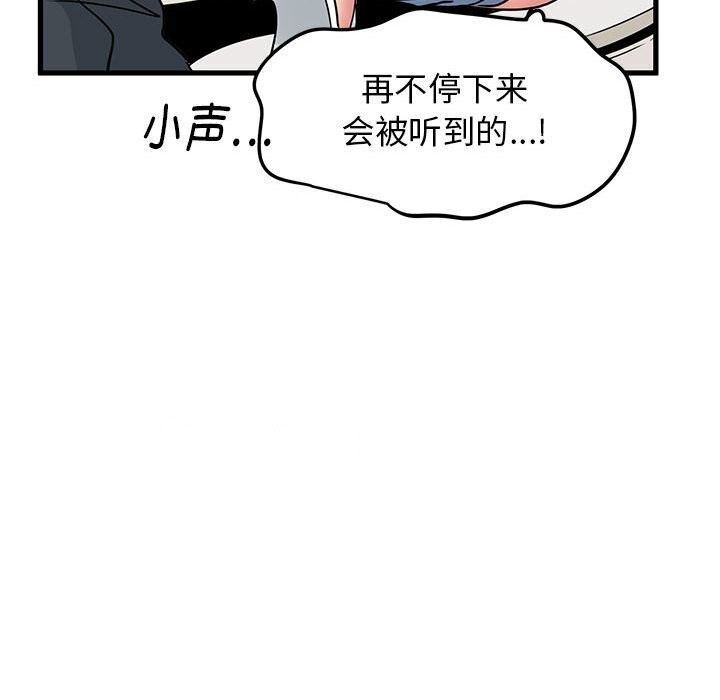 [韩国漫画] 发小碰不得 剧情,女学生#[174P]-36