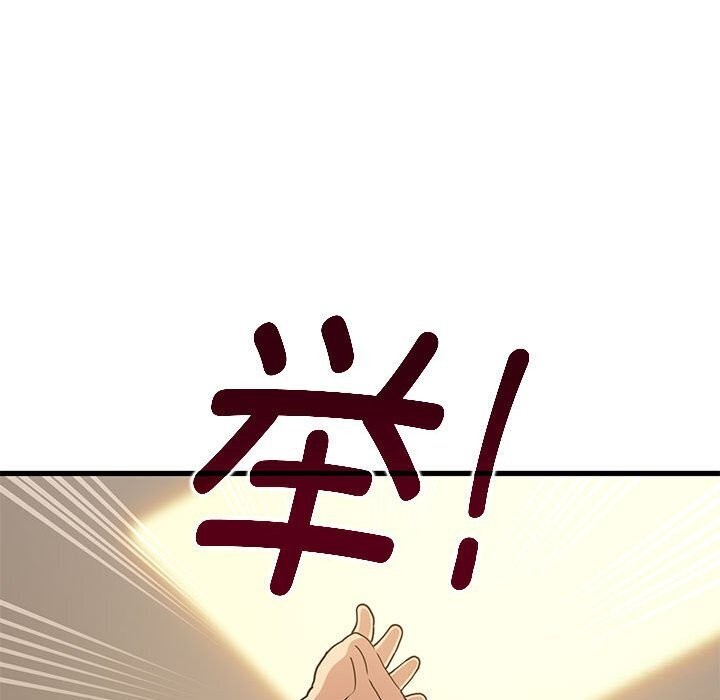 [韩国漫画] 发小碰不得 剧情,女学生#[174P]-44