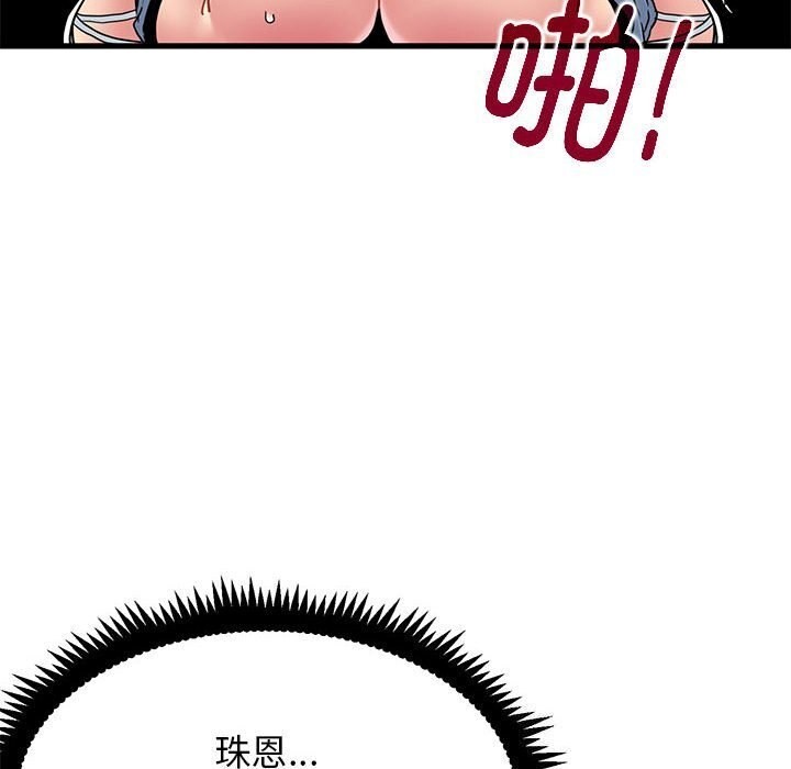 [韩国漫画] 发小碰不得 剧情,女学生#[174P]-49